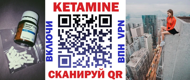КЕТАМИН VHQ  Россошь 