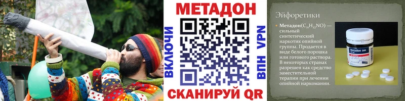 МЕТАДОН кристалл  Россошь 